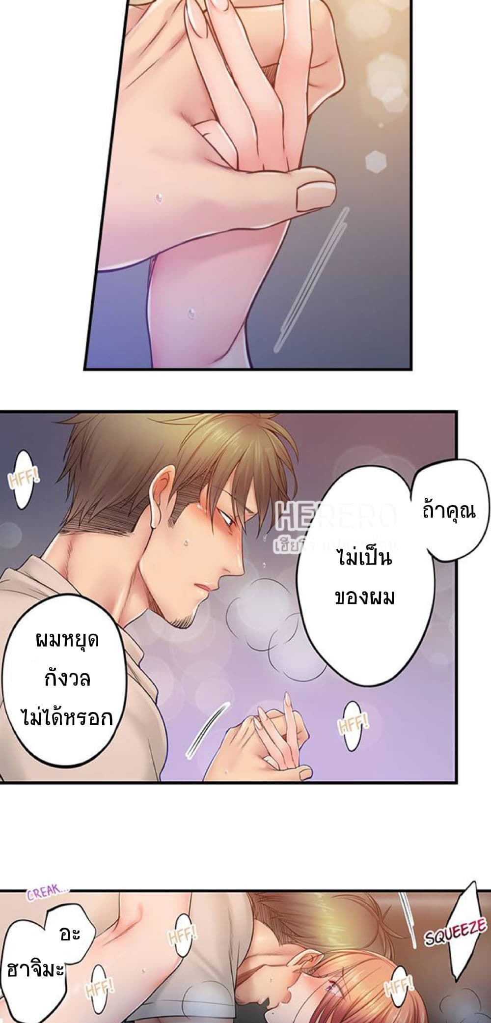 I Can't Resist His Massage! Cheating in Front à¸•à¸­à¸™à¸—à¸µà¹ˆ93 (17)