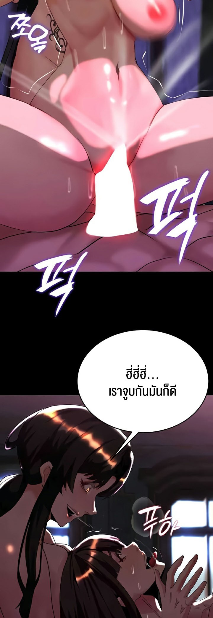 อ่านโดจิน เรื่อง Corruption in the Dungeon 21 47