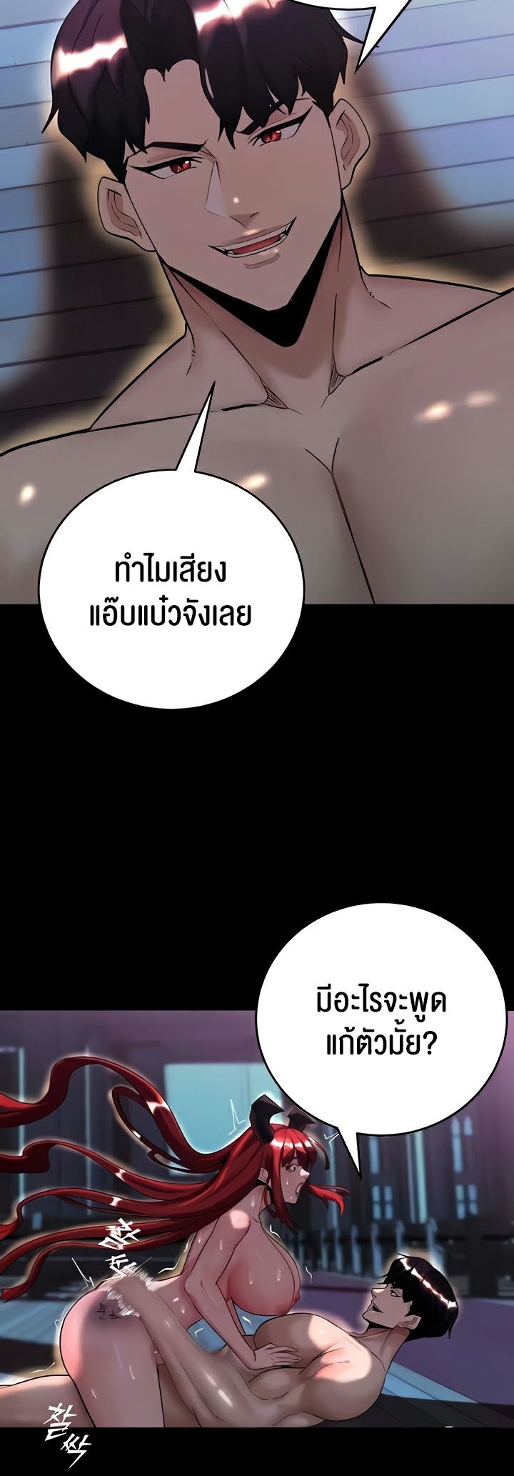 อ่านโดจิน เรื่อง Corruption in the Dungeon 16 09