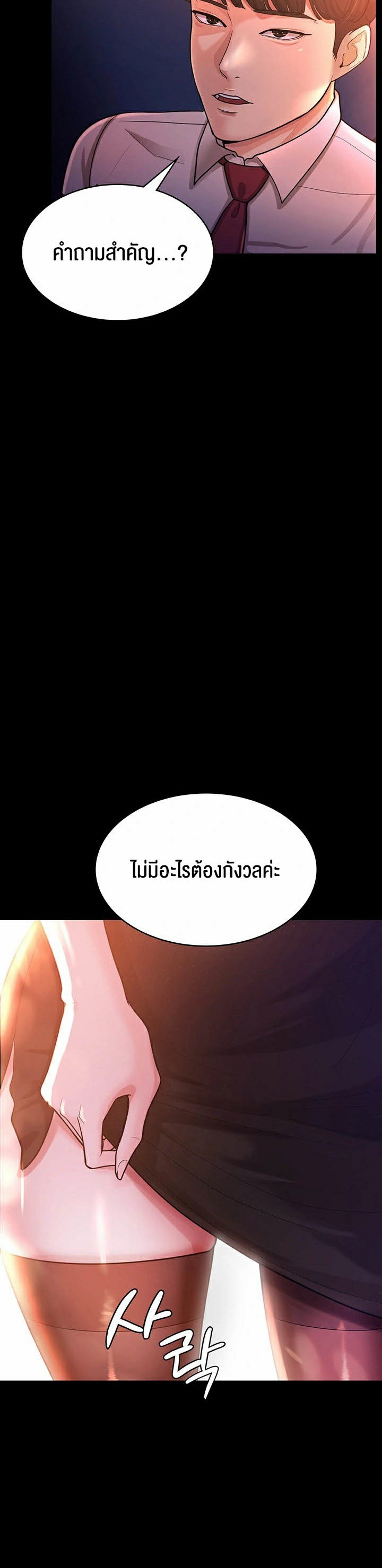 อ่านโดจิน เรื่อง Your Wife was Delicious 2 16