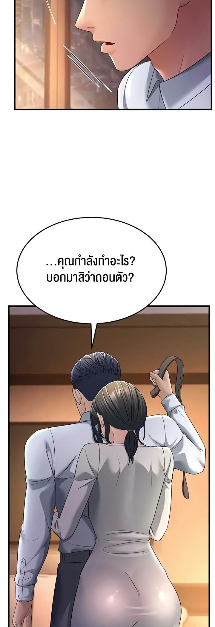 อ่านโดจิน เรื่อง Mother in Law Bends To My Will 35 51