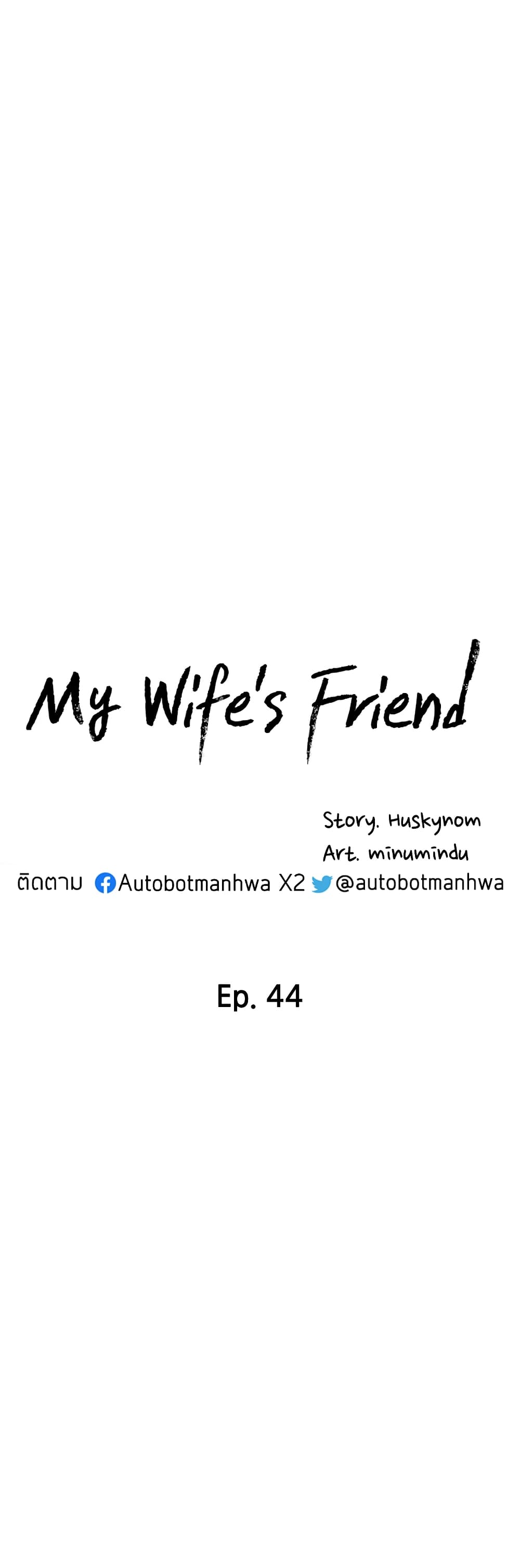 My Wife's Friend 44 (6)