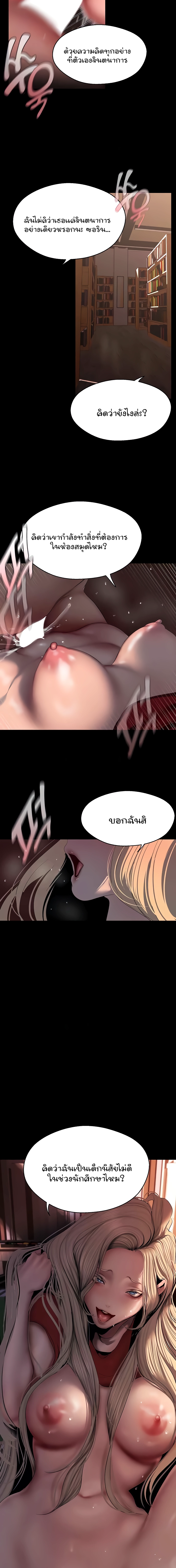 A Wonderful New World ตอนที่ 238 2