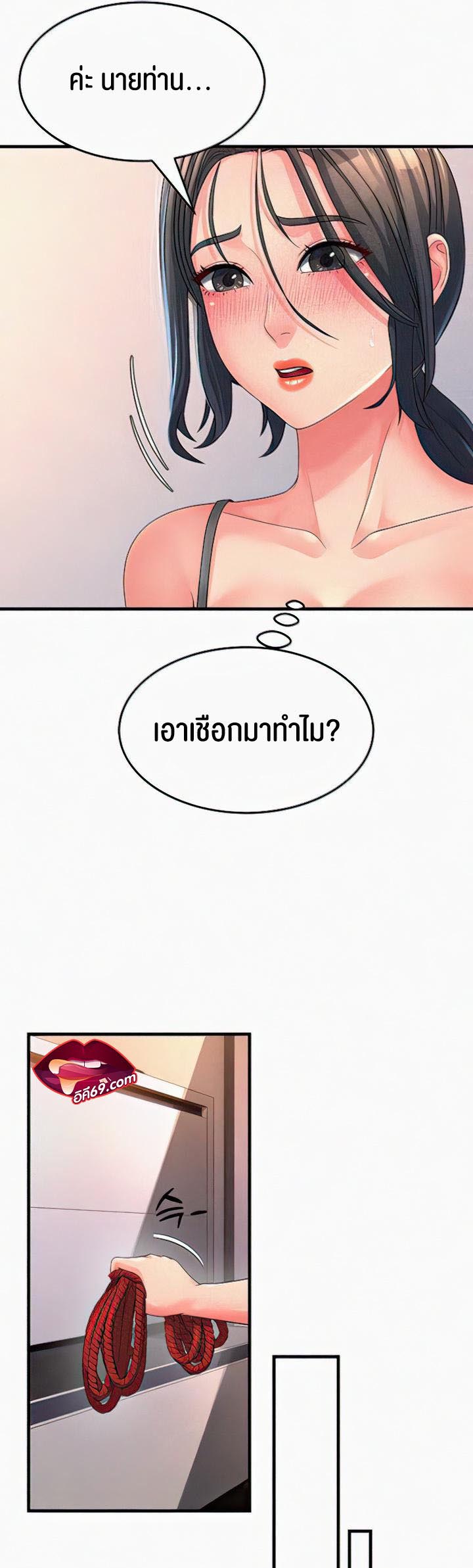 à¸­à¹ˆà¸²à¸™à¹‚à¸”à¸ˆà¸´à¸™ à¹€à¸£à¸·à¹ˆà¸­à¸‡ Mother in Law Bends To My Will 6 13