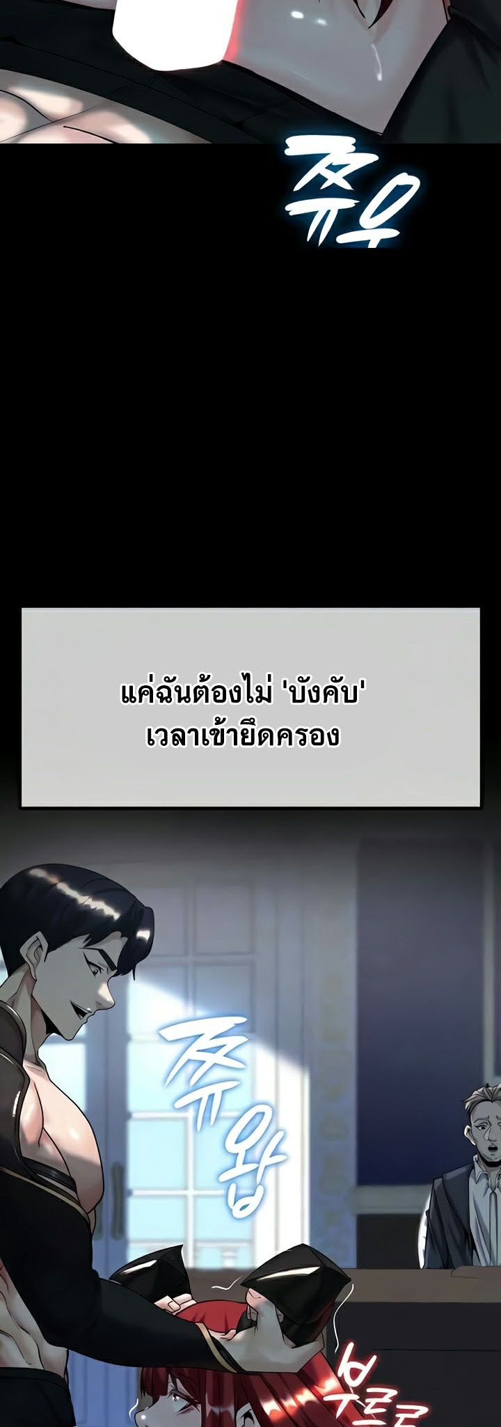 อ่านโดจิน เรื่อง Corruption in the Dungeon 18 09