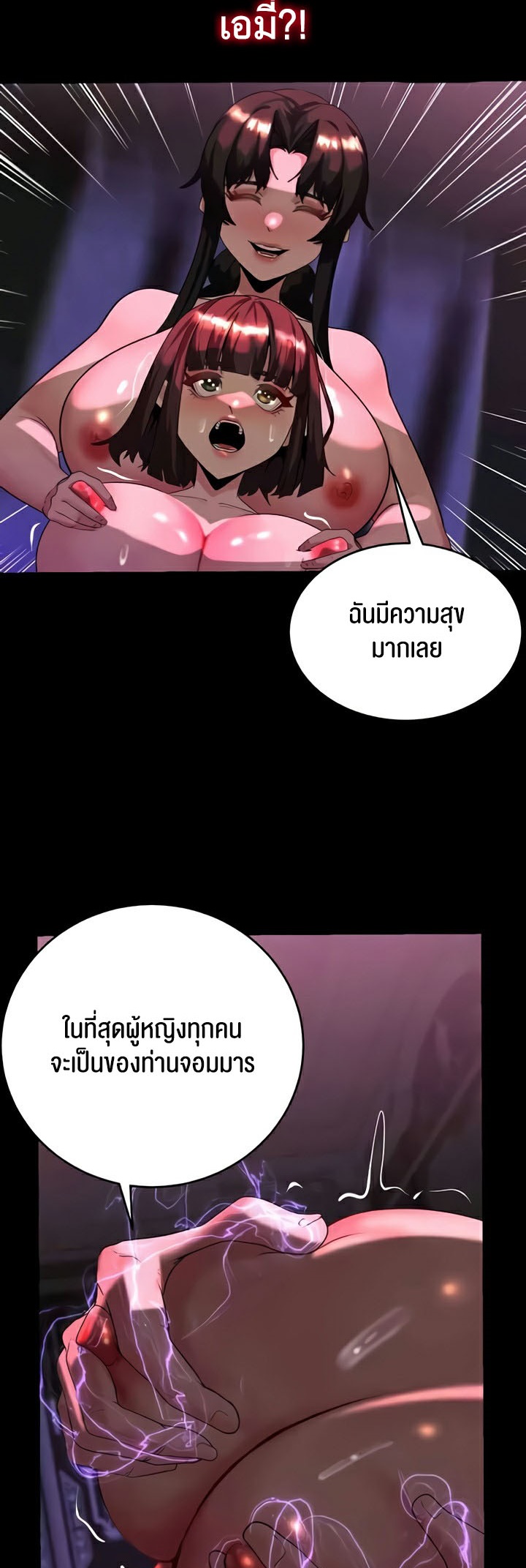 อ่านโดจิน เรื่อง Corruption in the Dungeon 21 41