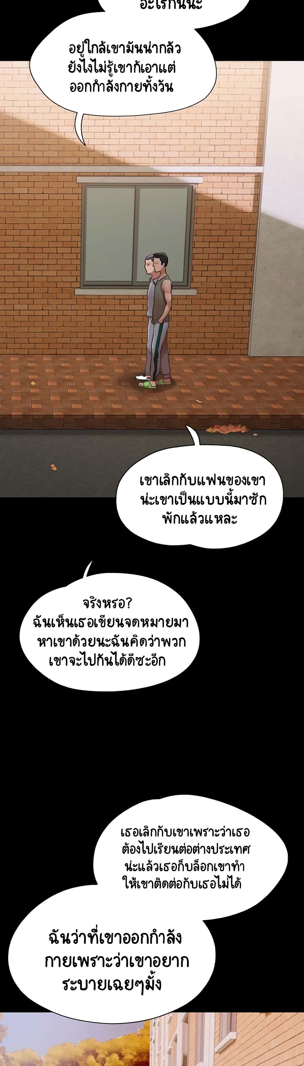 Not to Be Missed ตอนที่ 4 (27)