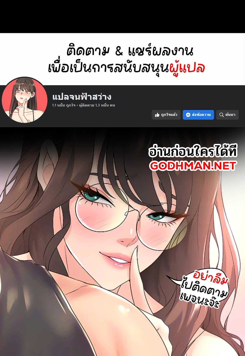 Gacha Girl Next Door ตอนที่ 5 (4)