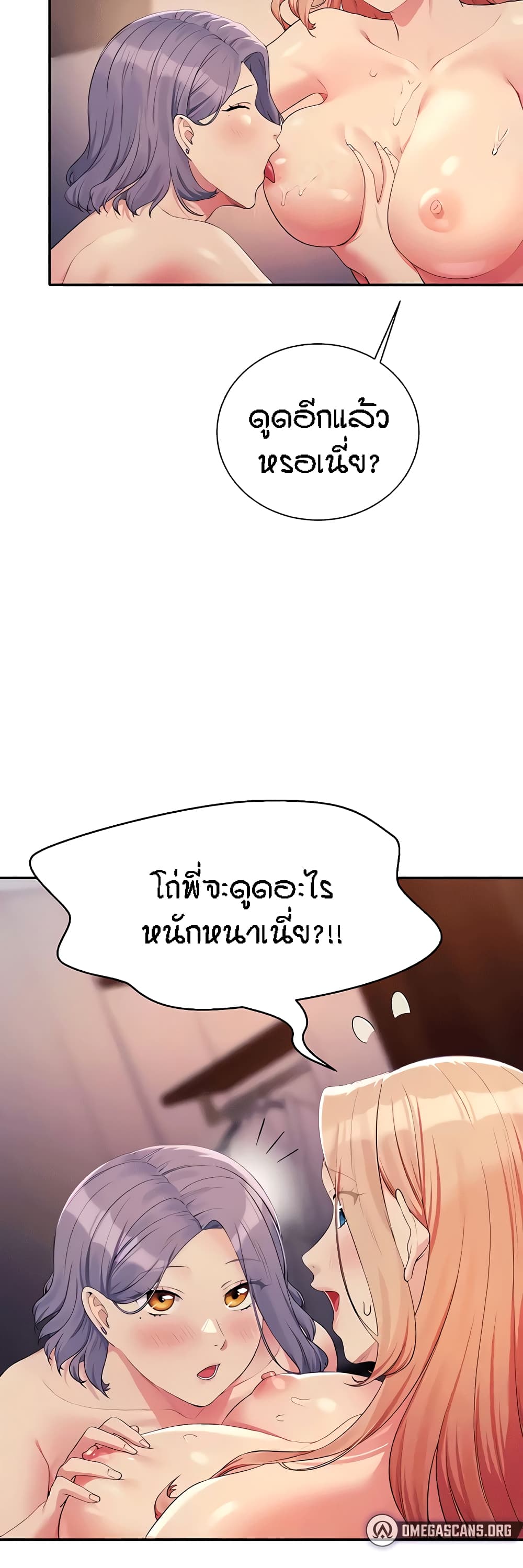 Is There No Goddess in My College ตอนที่ 113 (29)