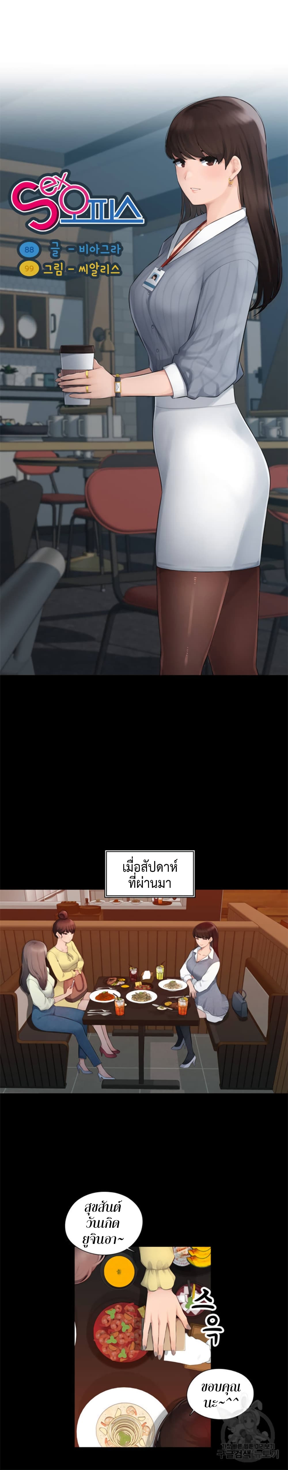 Sex Office à¸•à¸­à¸™à¸—à¸µà¹ˆ 1 (3)