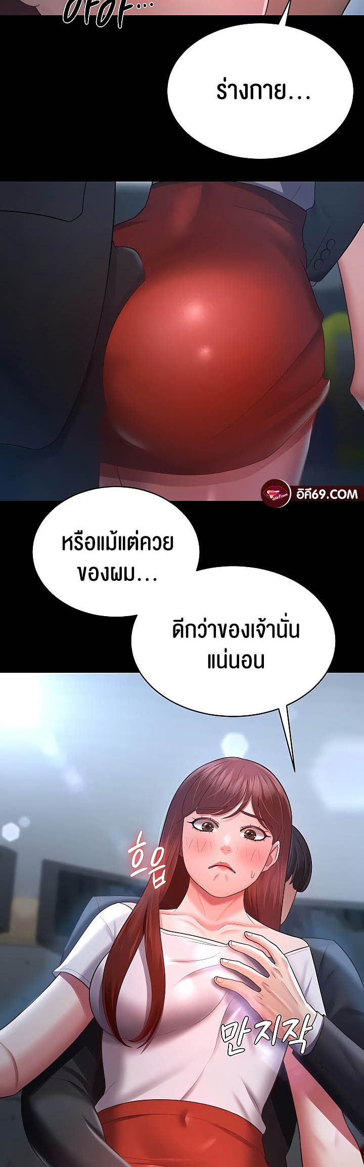 อ่านโดจิน เรื่อง Your Wife was Delicious ภรรยาของคุณแสนอร่อย ตอนที่ 23 44