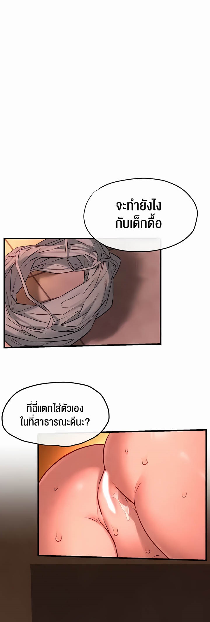 อ่านโดจิน เรื่อง Moby Dick โมบี้ดิ๊ก 35 25