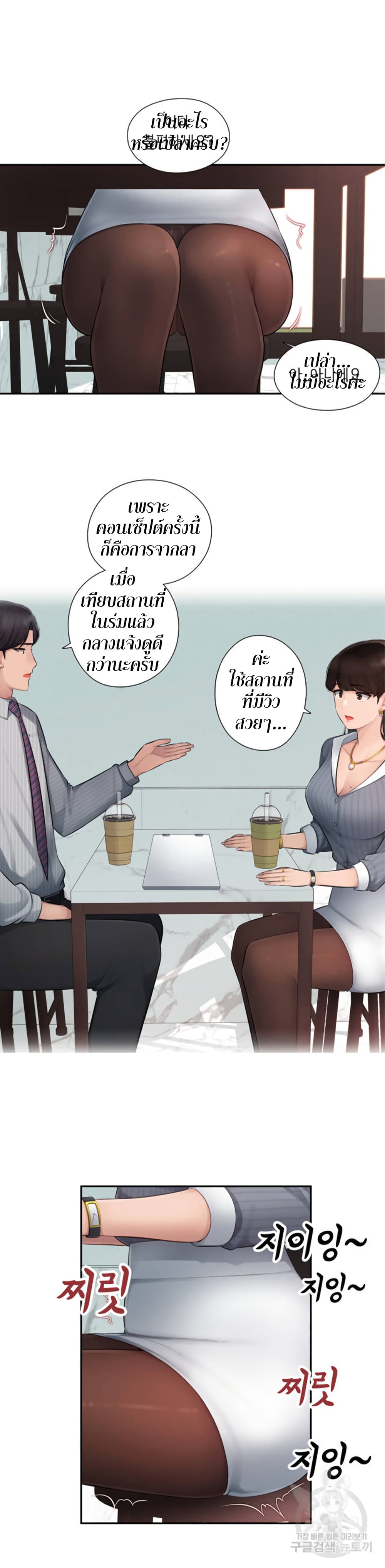 Sex Office à¸•à¸­à¸™à¸—à¸µà¹ˆ 1 (18)