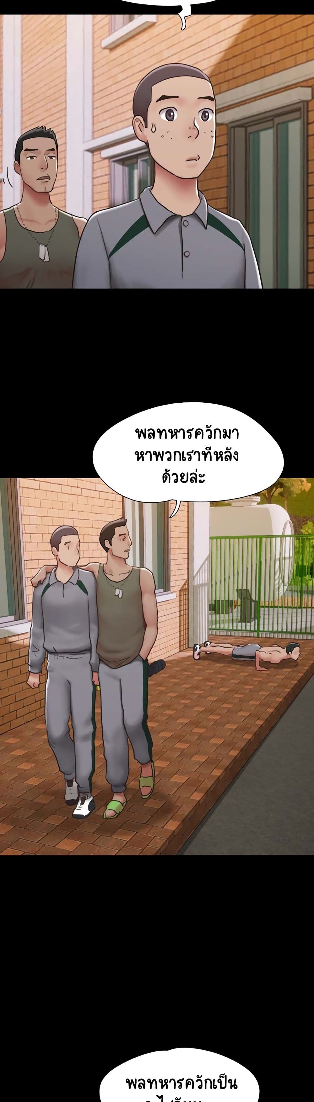 Not to Be Missed ตอนที่ 4 (26)