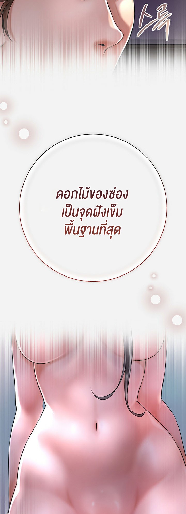 อ่านโดจิน เรื่อง Brothel 3 41