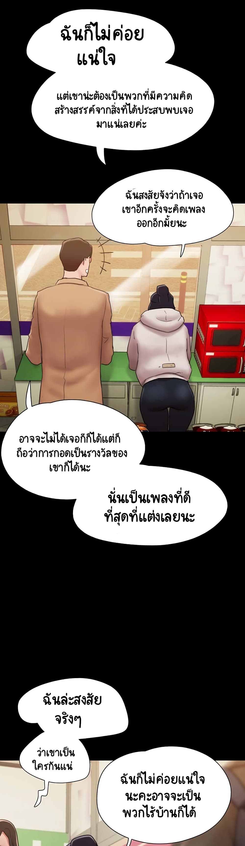 Not to Be Missed ตอนที่ 5 (19)