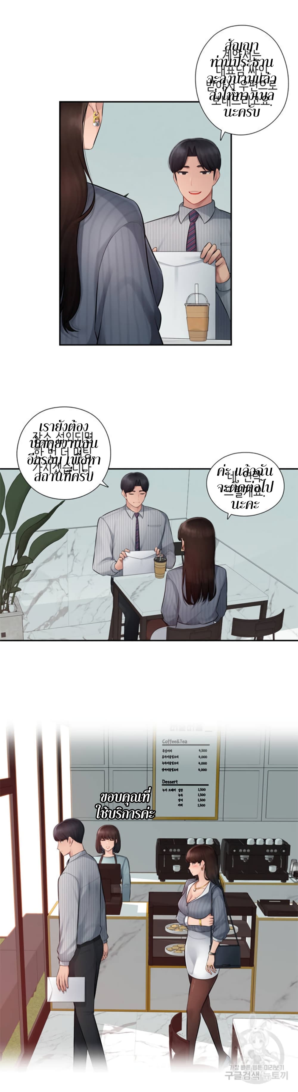 Sex Office à¸•à¸­à¸™à¸—à¸µà¹ˆ 1 (25)