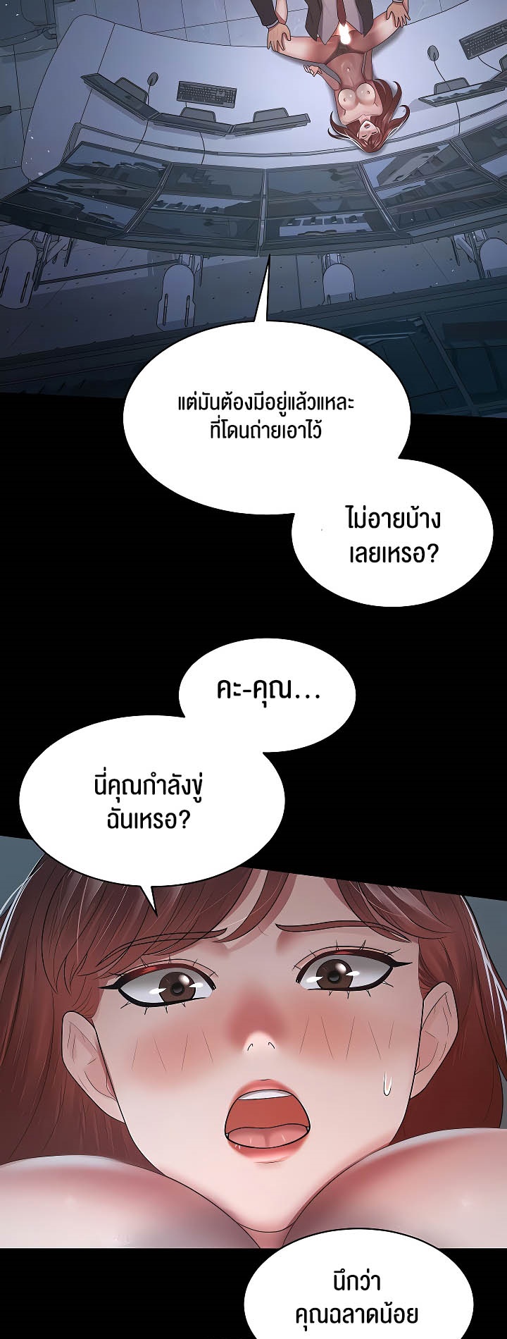 อ่านโดจิน เรื่อง Your Wife was Delicious ภรรยาของคุณแสนอร่อย ตอนที่ 24 16