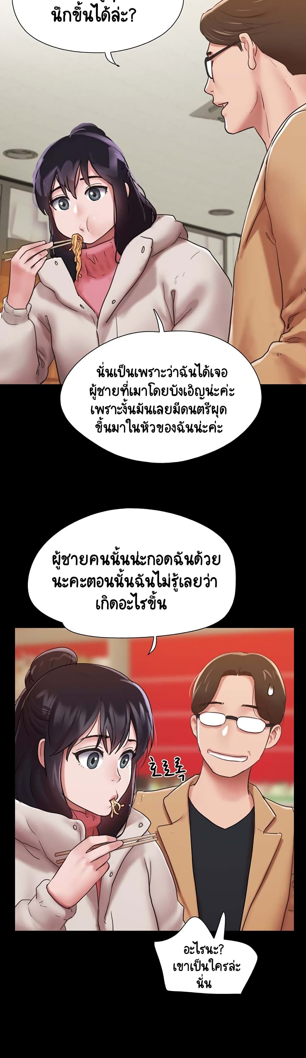 Not to Be Missed ตอนที่ 5 (18)
