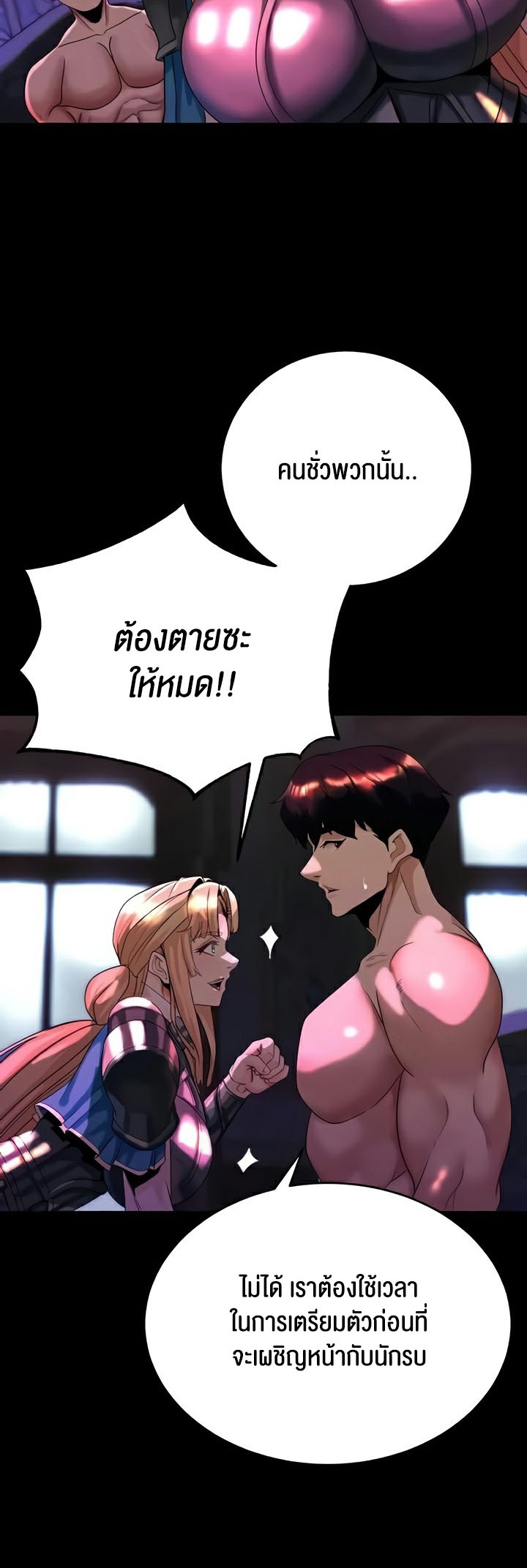 อ่านโดจิน เรื่อง Corruption in the Dungeon 18 47