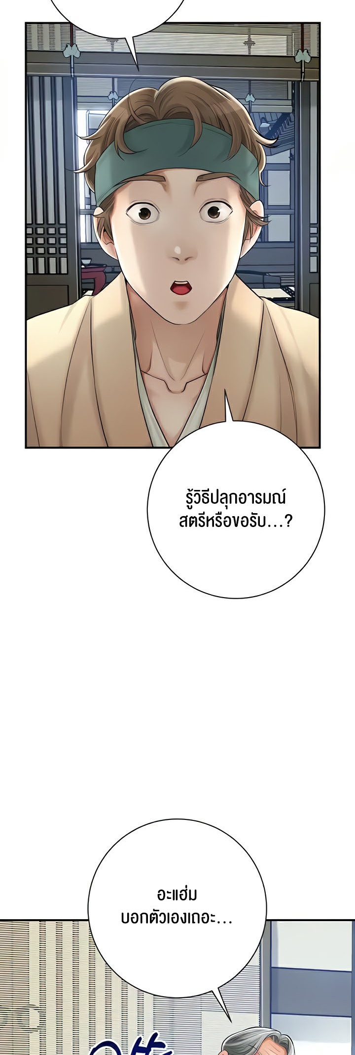 อ่านโดจิน เรื่อง Brothel 4 63