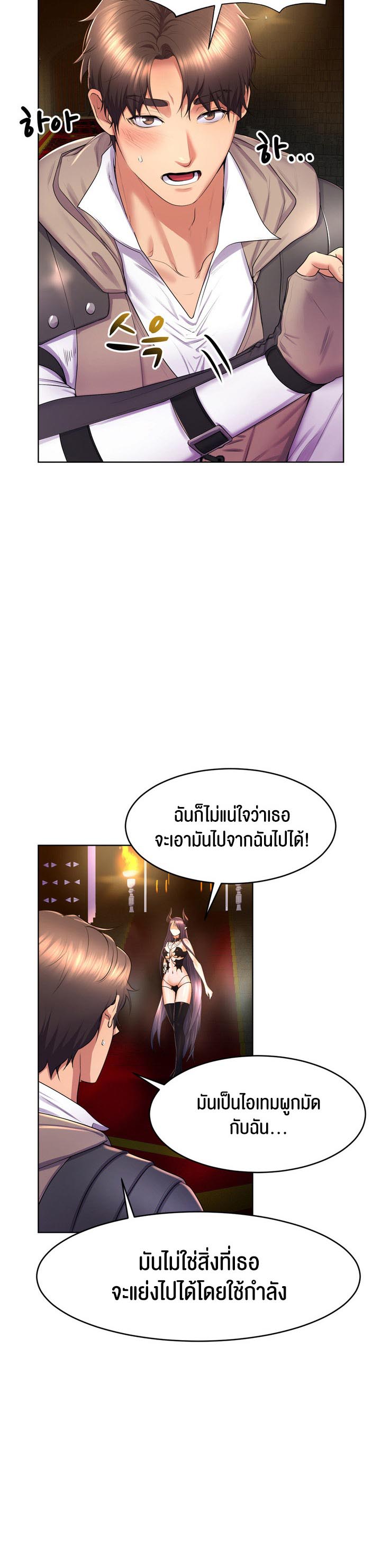 อ่านโดจิน เรื่อง Park Moojik Hit the Jackpot 17 30