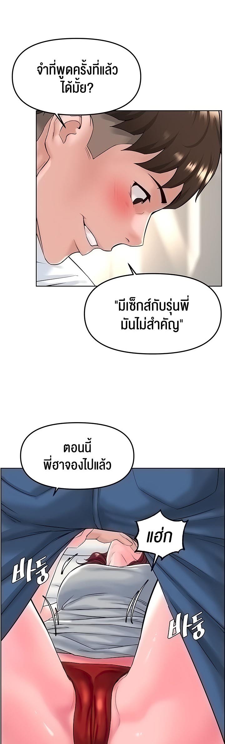 อ่านโดจิน เรื่อง Frequency 15 27