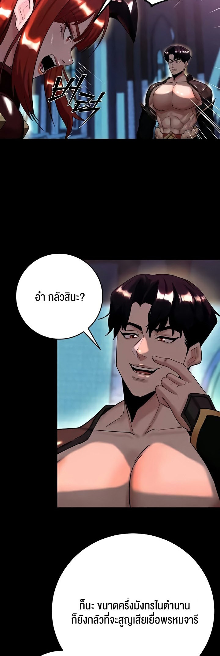 อ่านโดจิน เรื่อง Corruption in the Dungeon 15 19