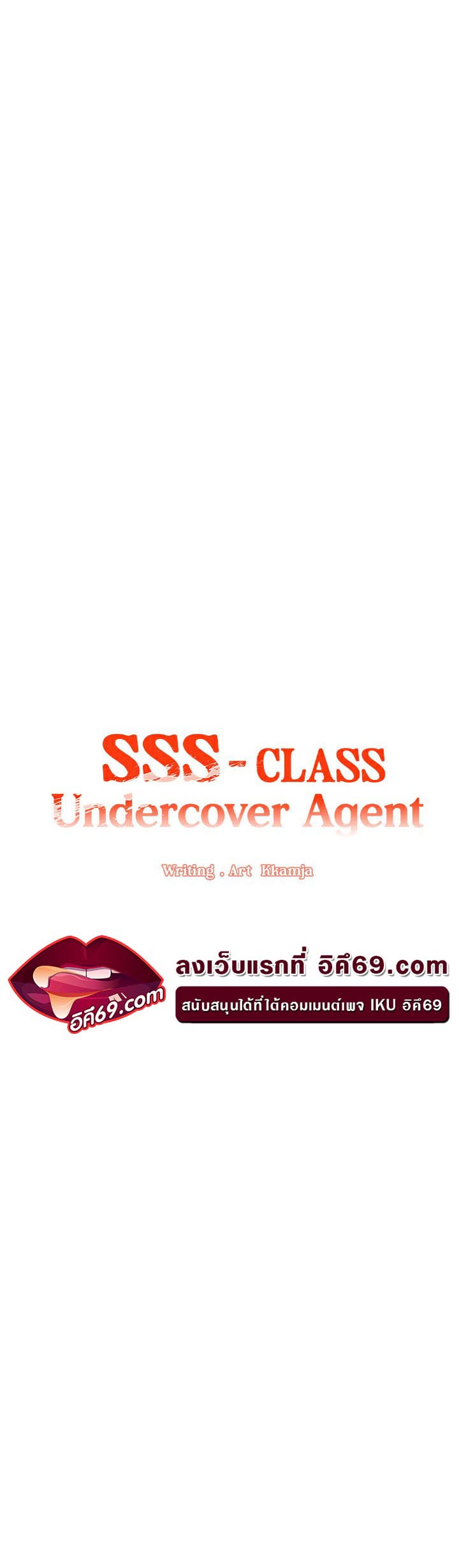 à¸­à¹ˆà¸²à¸™à¹‚à¸”à¸ˆà¸´à¸™ à¹€à¸£à¸·à¹ˆà¸­à¸‡ SSS Class Undercover Agent 4 23