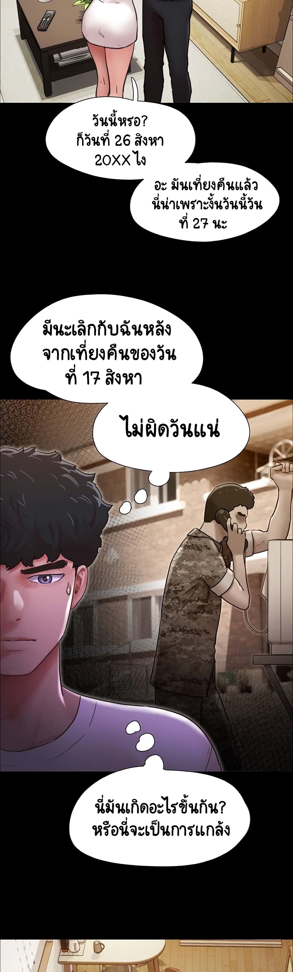 Not to Be Missed ตอนที่ 7 (14)