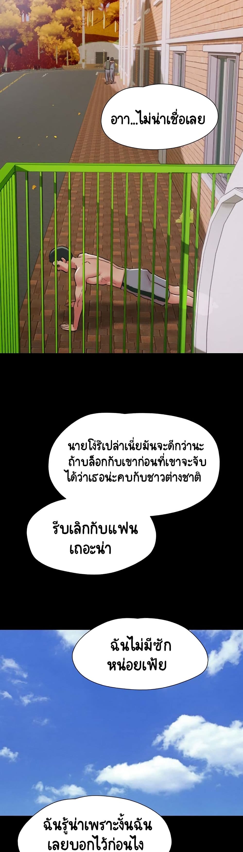 Not to Be Missed ตอนที่ 4 (28)