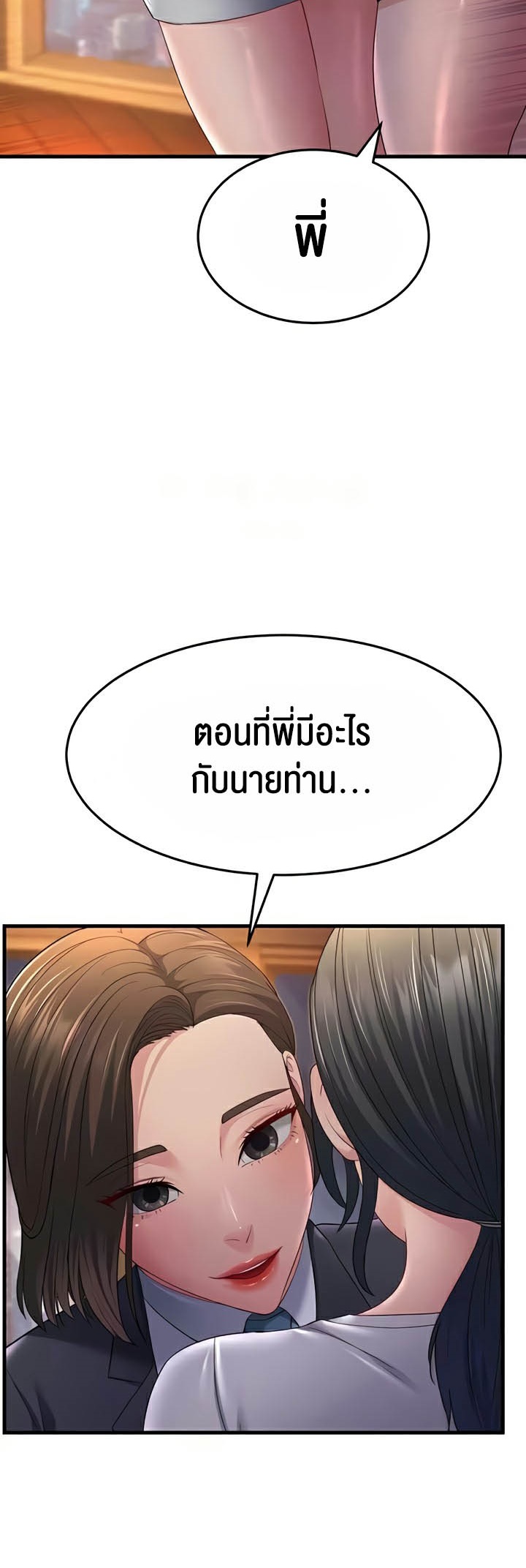 อ่านโดจิน เรื่อง Mother in Law Bends To My Will 35 14