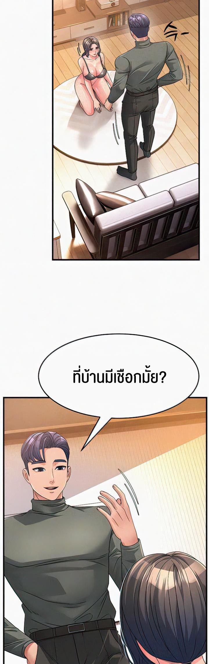 à¸­à¹ˆà¸²à¸™à¹‚à¸”à¸ˆà¸´à¸™ à¹€à¸£à¸·à¹ˆà¸­à¸‡ Mother in Law Bends To My Will 6 11