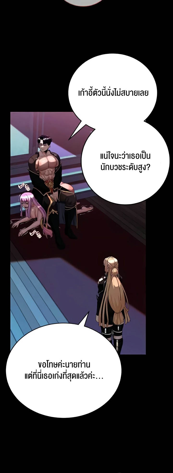 อ่านโดจิน เรื่อง Corruption in the Dungeon 15 07