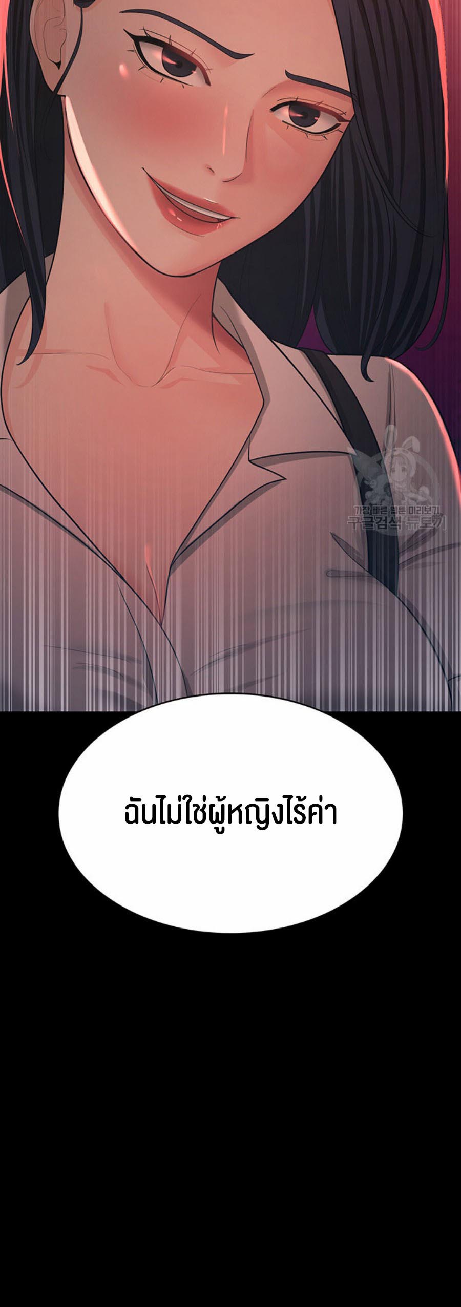 อ่านโดจิน เรื่อง Your Wife was Delicious 9 03