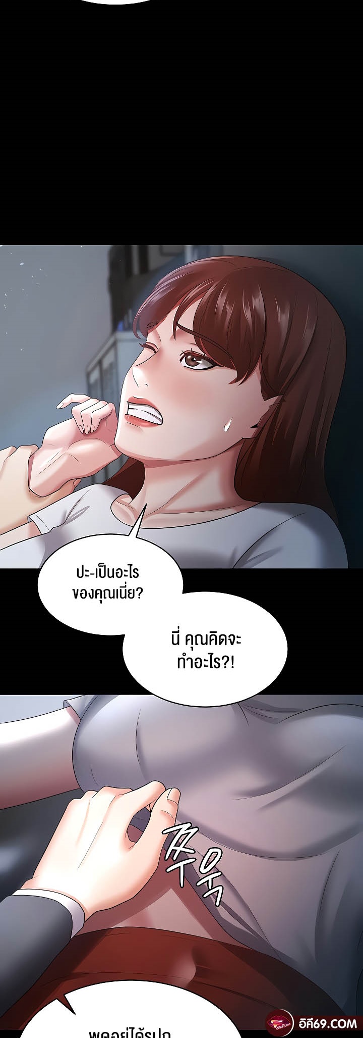 อ่านโดจิน เรื่อง Your Wife was Delicious ภรรยาของคุณแสนอร่อย ตอนที่ 24 11