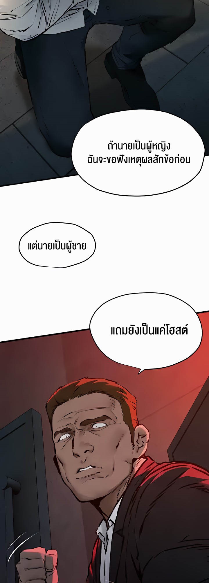 อ่านโดจิน เรื่อง Moby Dick โมบี้ดิ๊ก 29 16