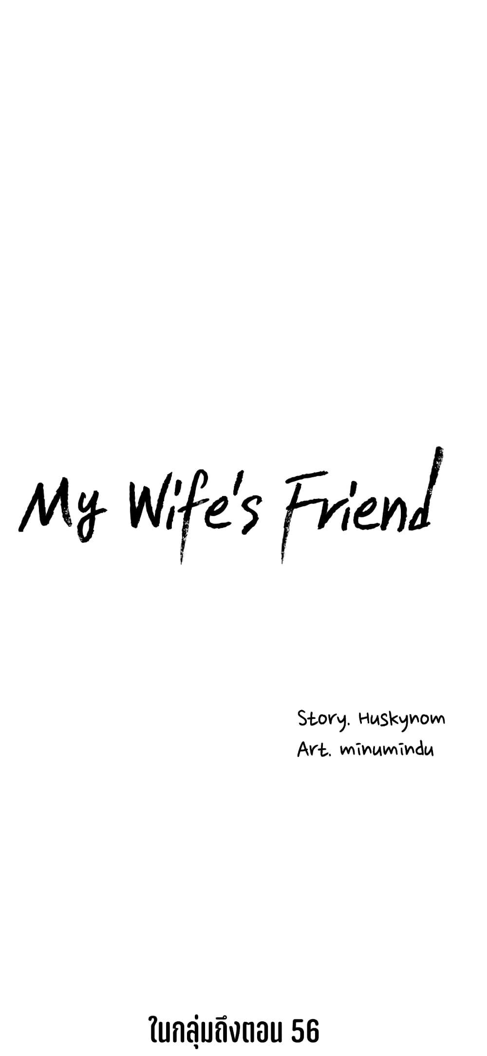 My Wife's Friend 39 (34)