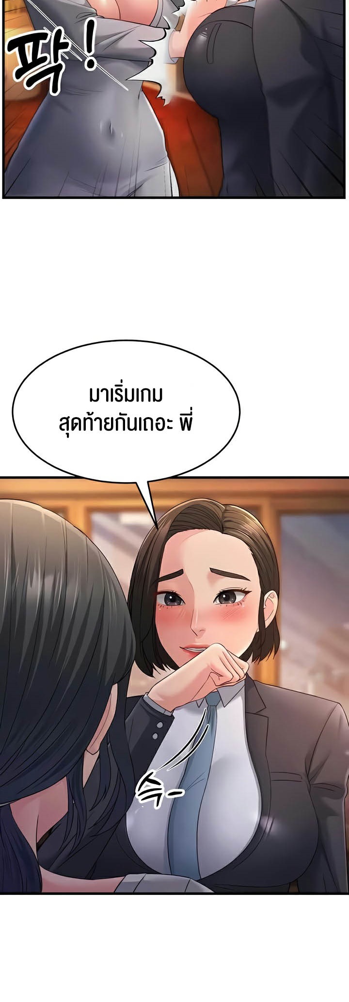 อ่านโดจิน เรื่อง Mother in Law Bends To My Will 35 35