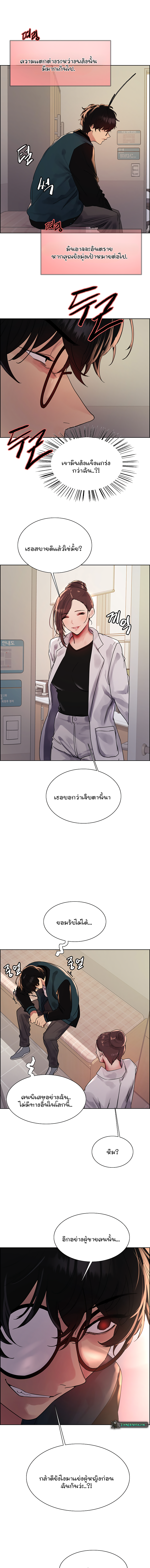 Sex Stopwatch ตอนที่ 99 11