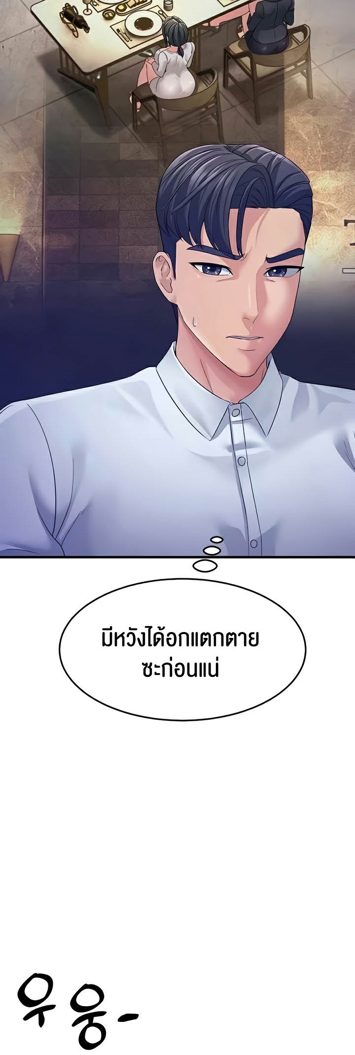 อ่านโดจิน เรื่อง Mother in Law Bends To My Will 33 63