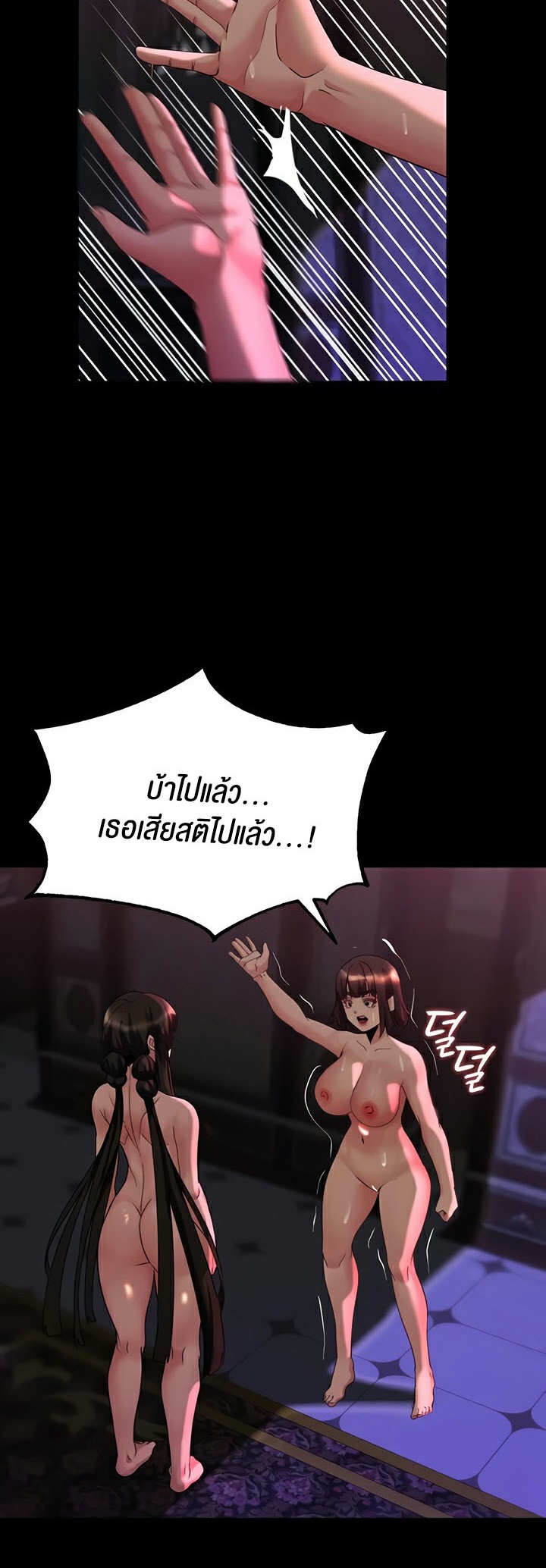 อ่านโดจิน เรื่อง Corruption in the Dungeon 20 46