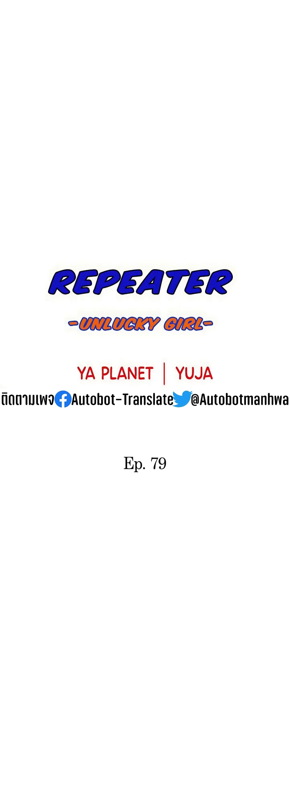 Repeater 79 (6)