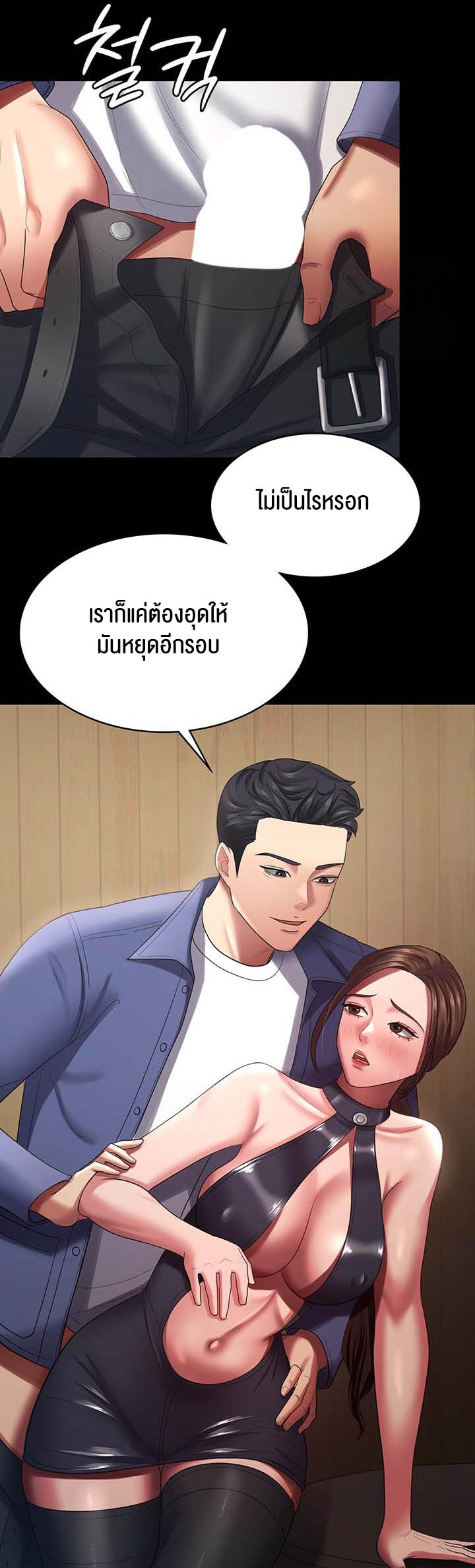 อ่านโดจิน เรื่อง Your Wife was Delicious ภรรยาของคุณแสนอร่อย ตอนที่ 26 33