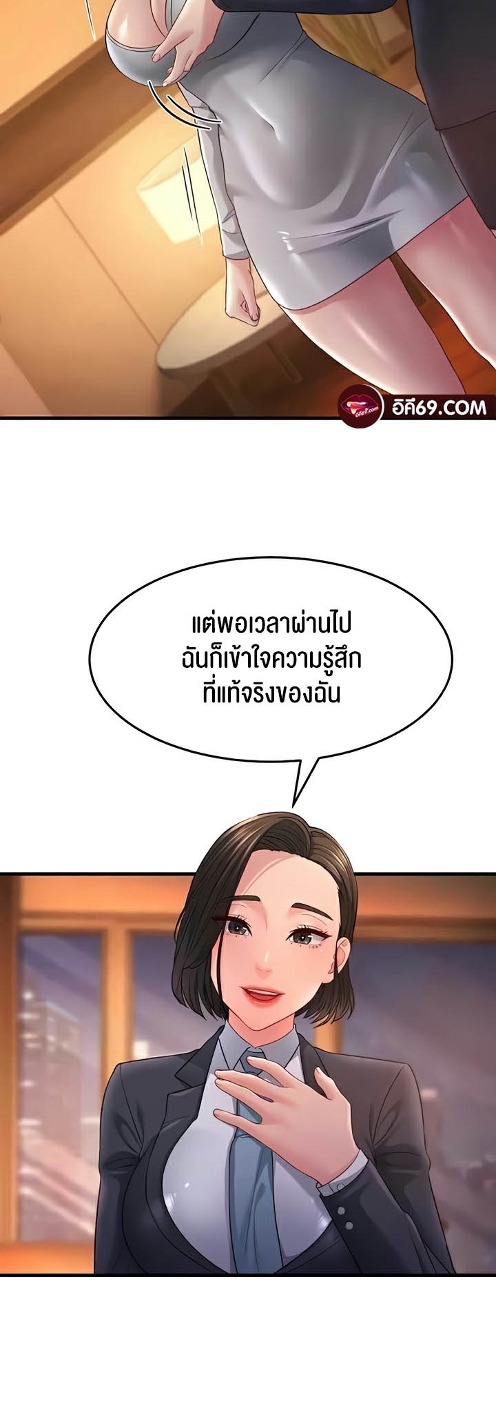 อ่านโดจิน เรื่อง Mother in Law Bends To My Will 35 19