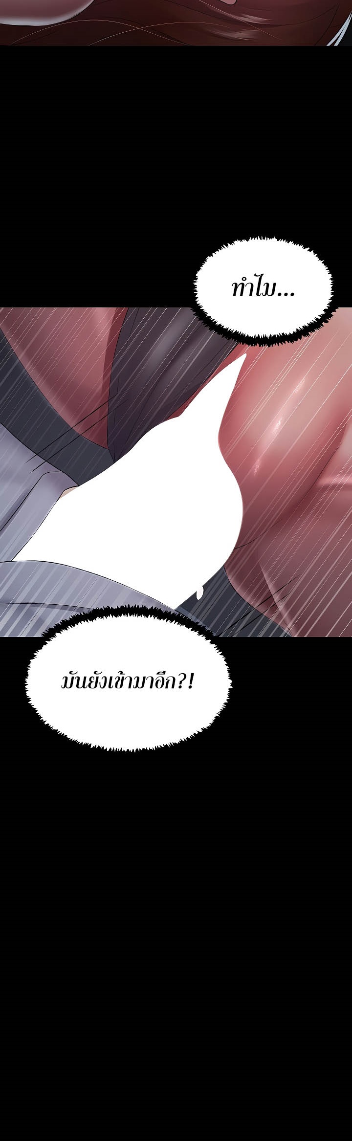 อ่านโดจิน เรื่อง Your Wife was Delicious ภรรยาของคุณแสนอร่อย ตอนที่ 24 22