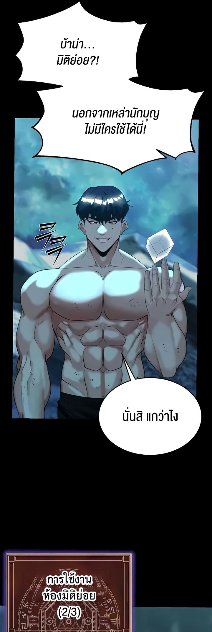 อ่านโดจิน เรื่อง Corruption in the Dungeon 23 50