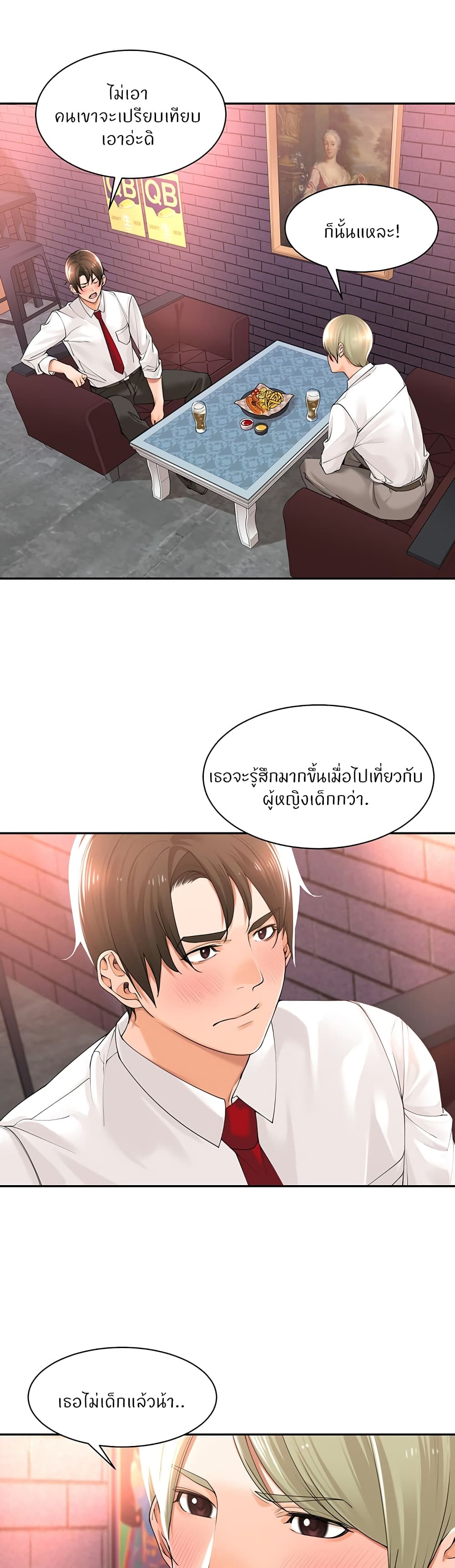 Manager, Please Scold Me เธ•เธญเธเธ—เธตเน17 (16)