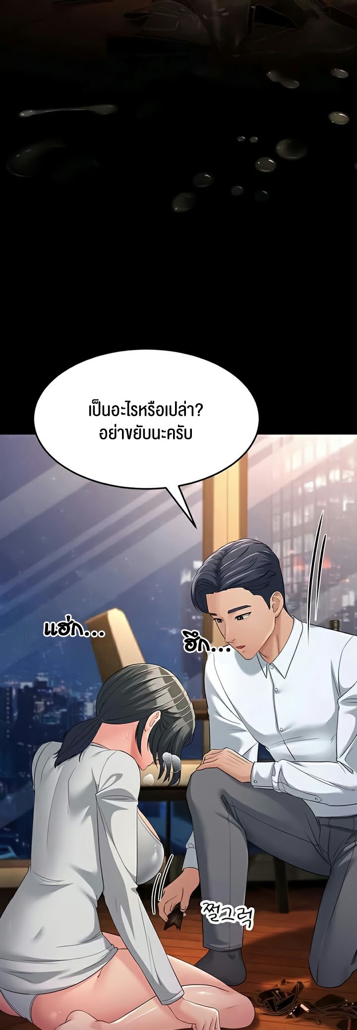 อ่านโดจิน เรื่อง Mother in Law Bends To My Will 34 36