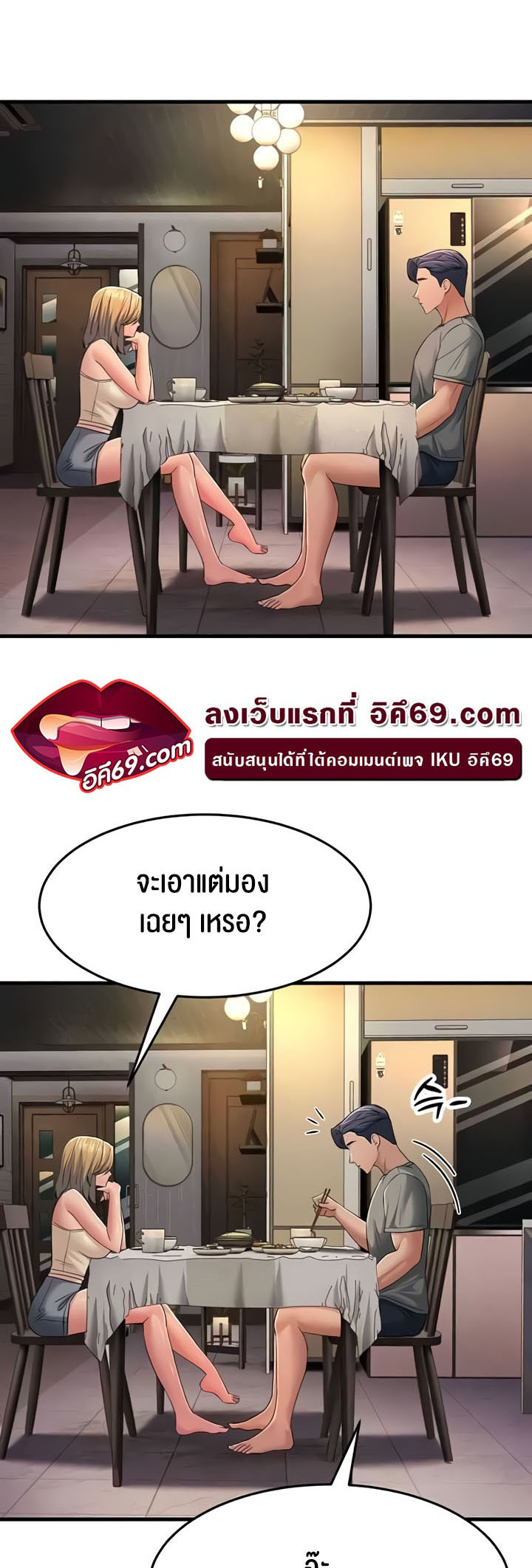 อ่านโดจิน เรื่อง Mother in Law Bends To My Will 39 52